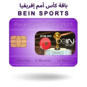 BeIN Sports إشتراك باقة كأس امم إفريقيا