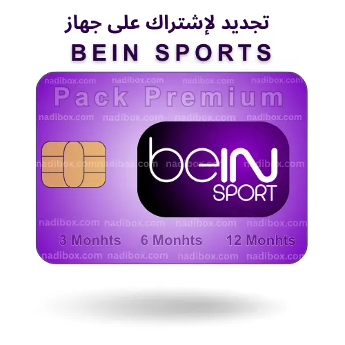 تجديد-إشتراك bein sports